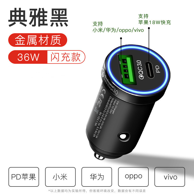 PD QC3.0 aluminum alloy car charging