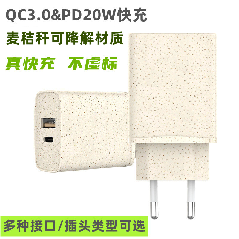 Wheat straw degradable charger