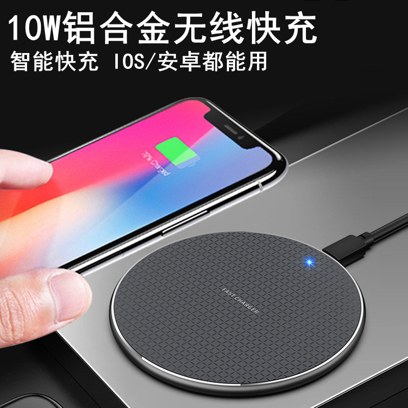 10W aluminum alloy wireless charging