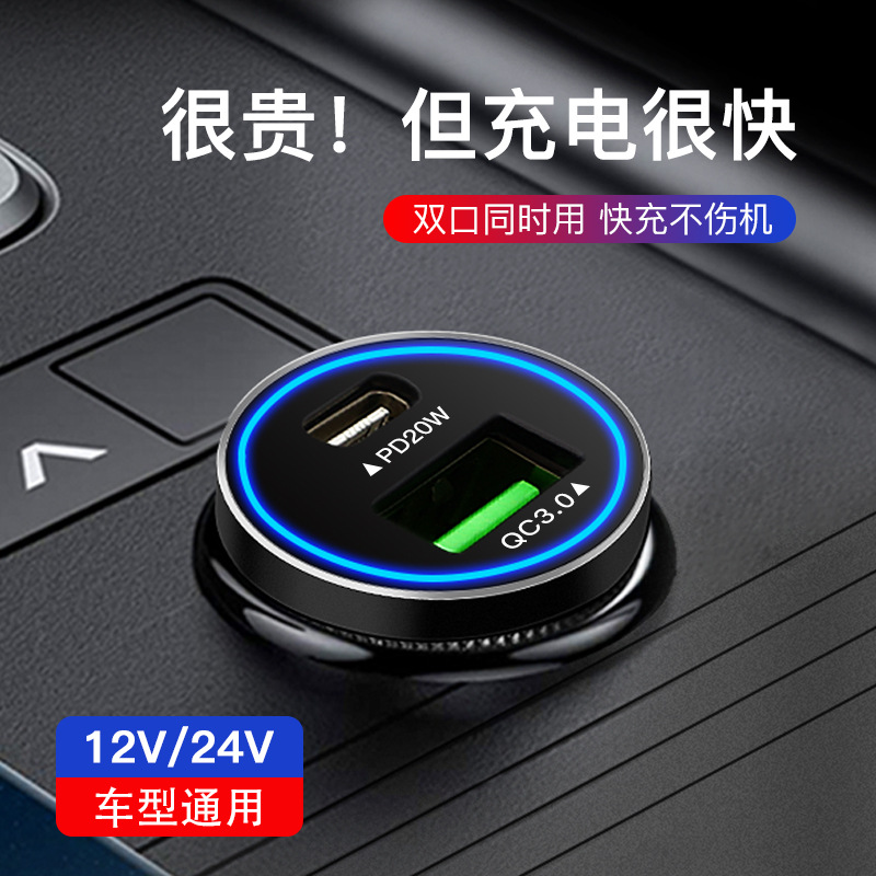 PD QC3.0 aluminum alloy car charging