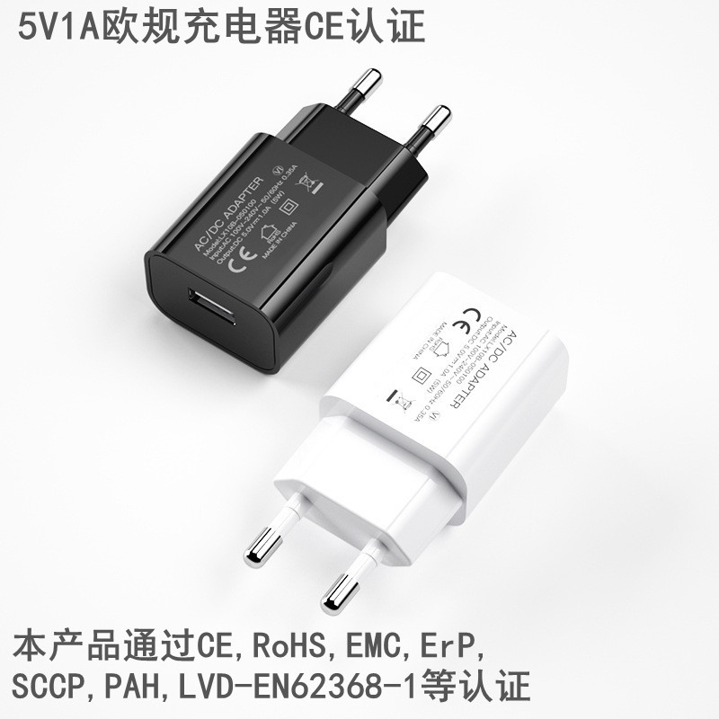 European CE certified 5v1a charger