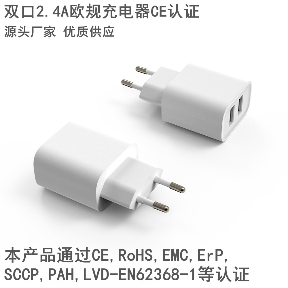 5V2.4A dual-port charger European standard