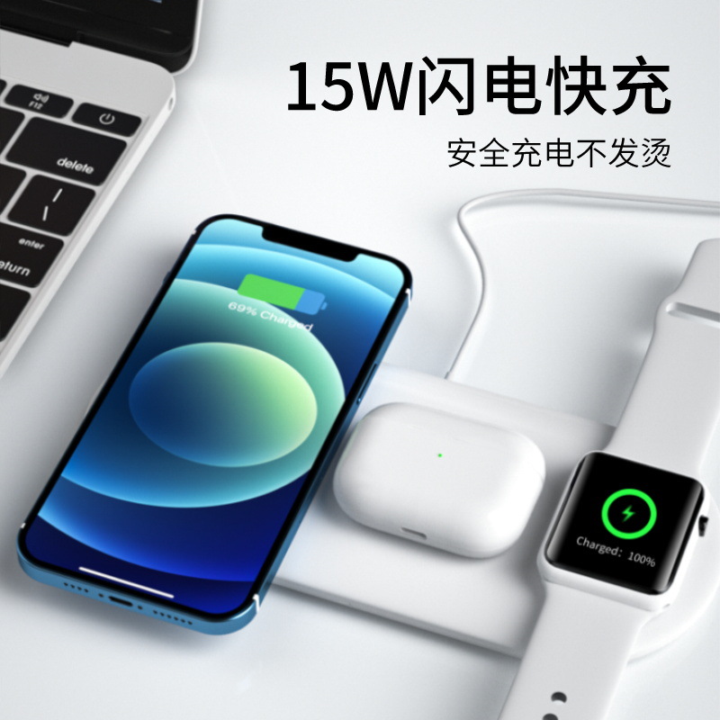 Three-in-one wireless charger