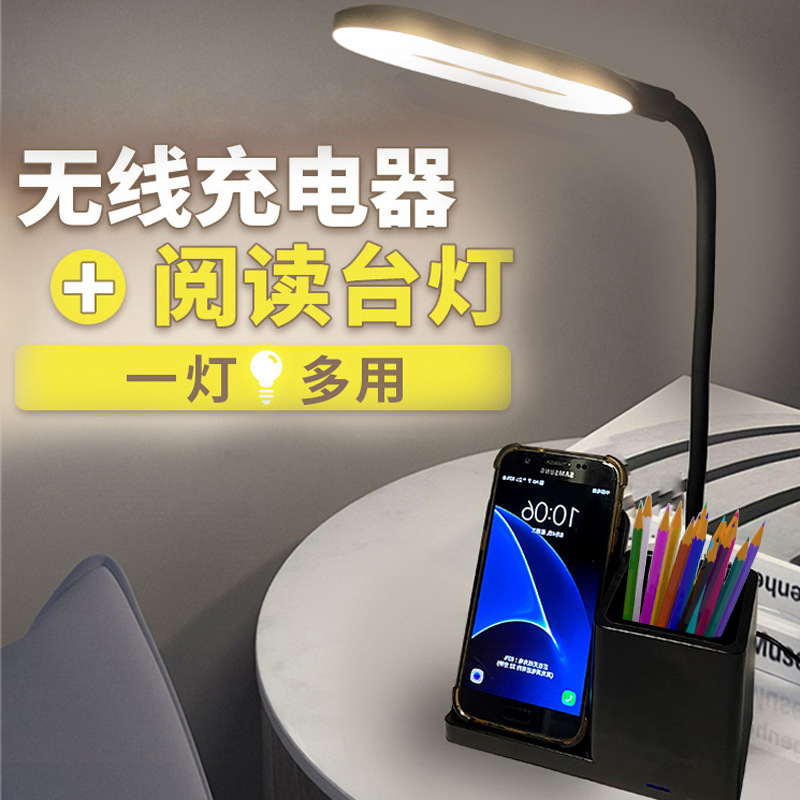 Table lamp pen holder wireless charging