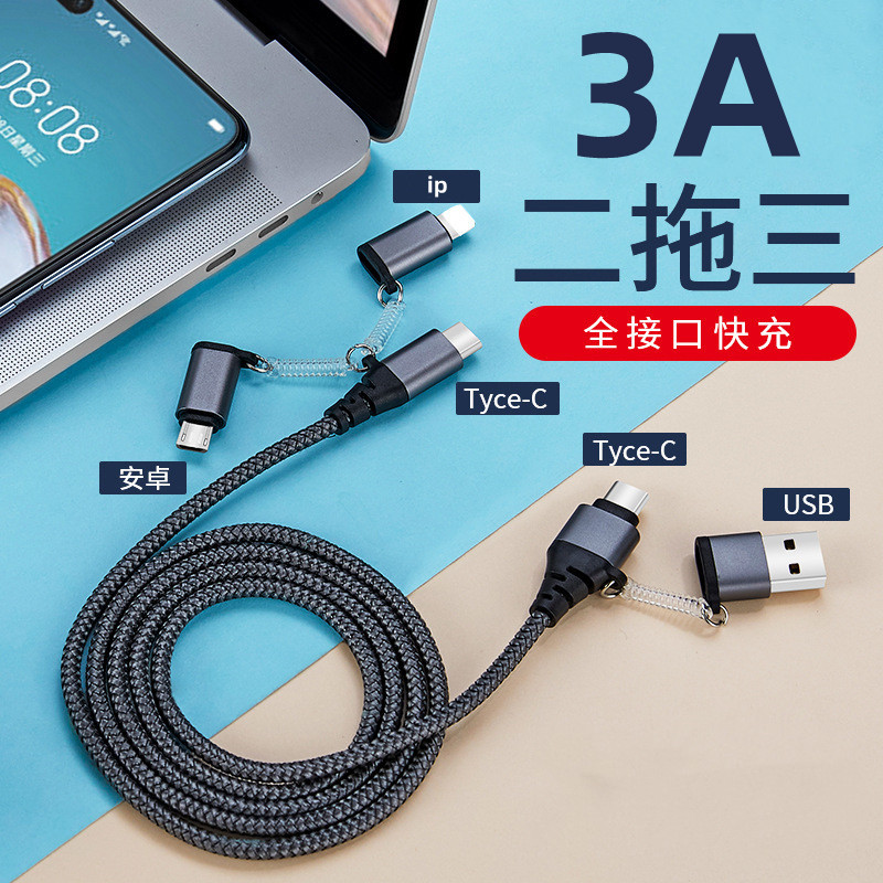 5-in-1 data cable