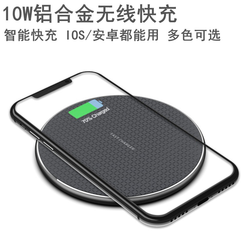 10W aluminum alloy wireless charging