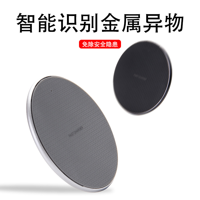 10W aluminum alloy wireless charging