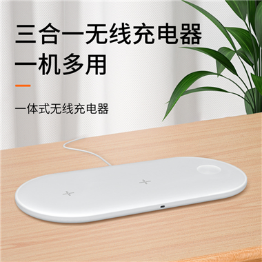 Three-in-one wireless charger