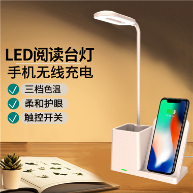 Table lamp pen holder wireless charging