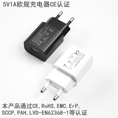 European CE certified 5v1a charger